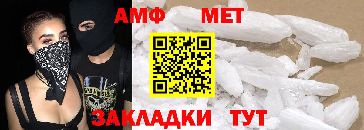 АМФ 98%  Вход с VPN  Амфетамин  Зеленодольск  Амфетамин 