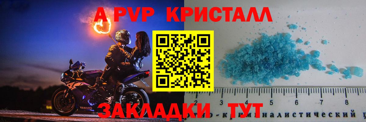 APVP мука  дарнет шоп  Alpha PVP СК  Alfa_PVP СК КРИС  Зеленодольск  Вход с VPN 