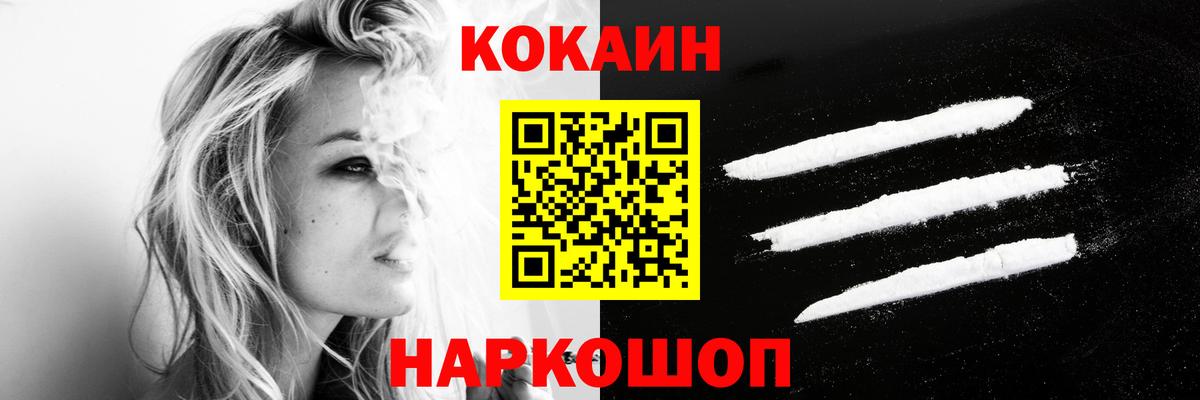Зеленодольск  цена   Кокаин 98%  Вход с VPN  COCAIN Колумбийский  КОКАИН 