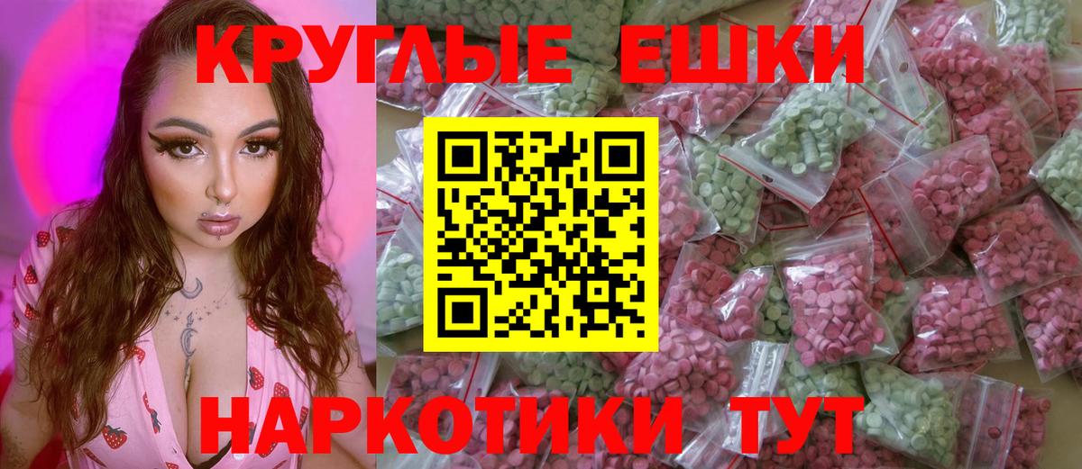 Экстази 300 mg  Экстази  Ecstasy MDMA  Зеленодольск  где купить наркоту  Вход с VPN 