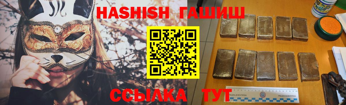 ГАШ hashish  ГАШ хэш  Гашиш  Вход с VPN  Зеленодольск 