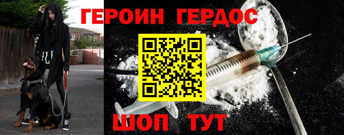 ГЕРОИН Афган Зеленодольск