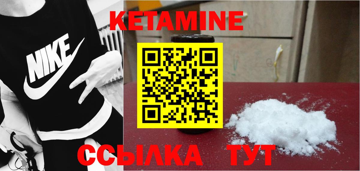 Зеленодольск  Кетамин ketamine  Кетамин VHQ  Вход с VPN 