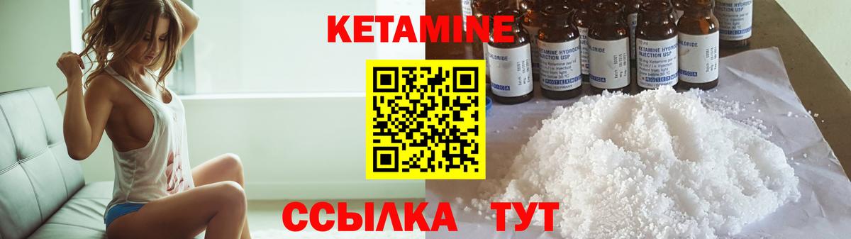 КЕТАМИН ketamine Зеленодольск