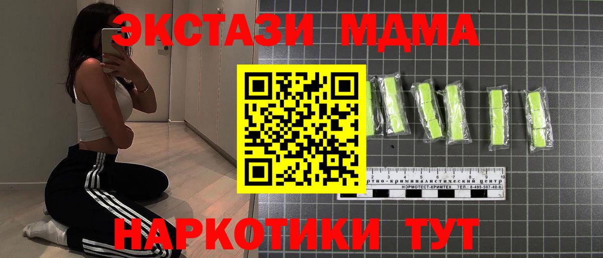 MDMA VHQ  МДМА молли  Зеленодольск  Вход с VPN 