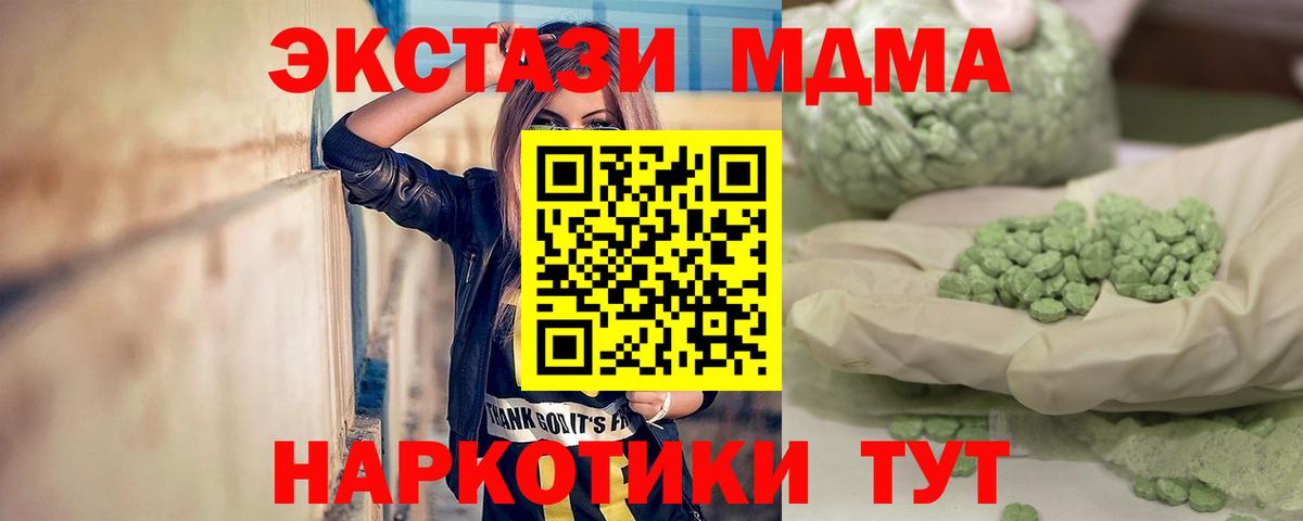 МДМА crystal Зеленодольск