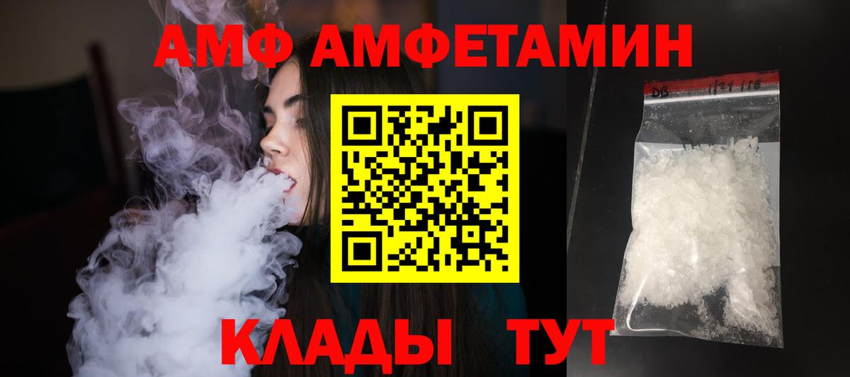 МЕТАМФЕТАМИН кристалл Зеленодольск