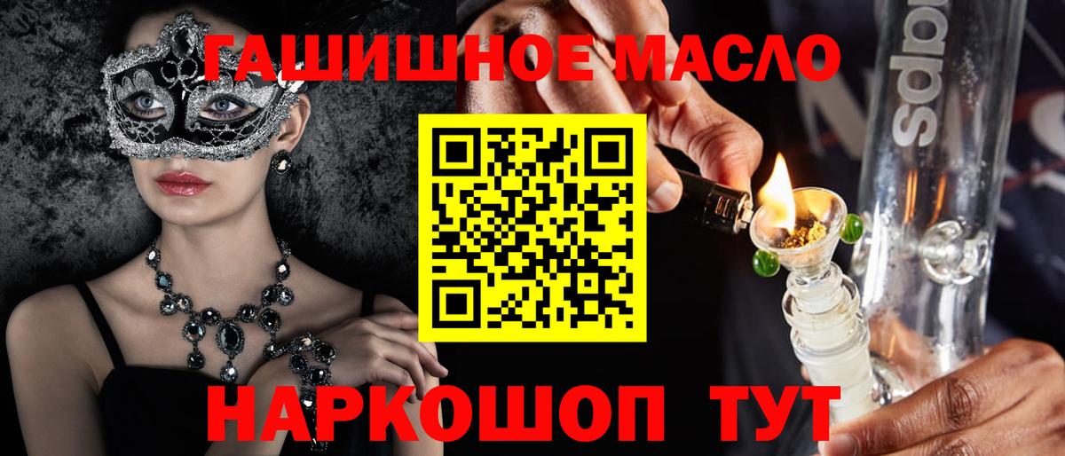 Дистиллят ТГК THC oil  Вход с VPN  Зеленодольск 